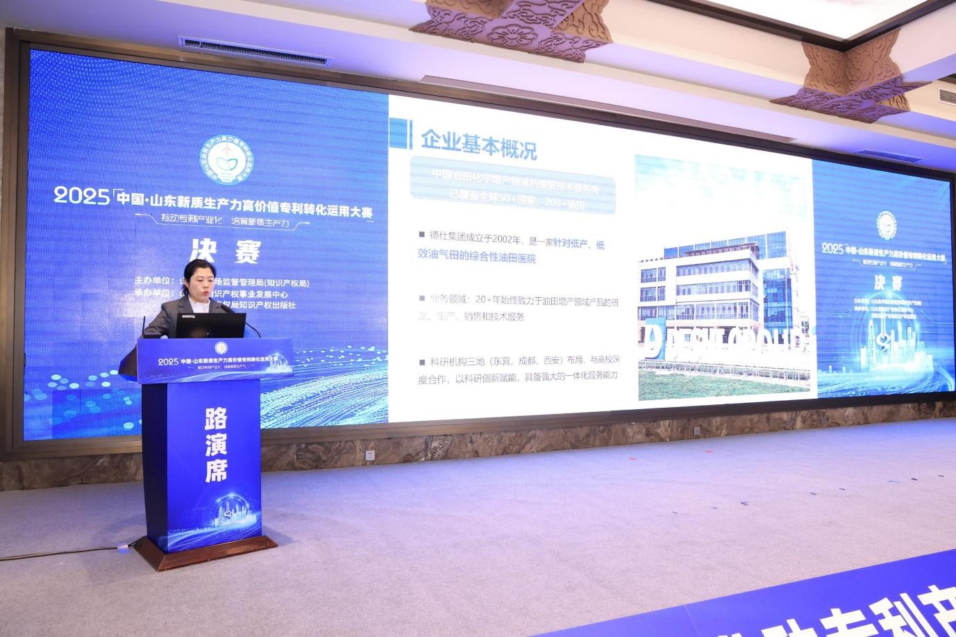 喜報(bào)！發(fā)思特輔導(dǎo)德仕能源以成長(zhǎng)組最高分?jǐn)孬@2025年山東“新高賽”一等獎(jiǎng)