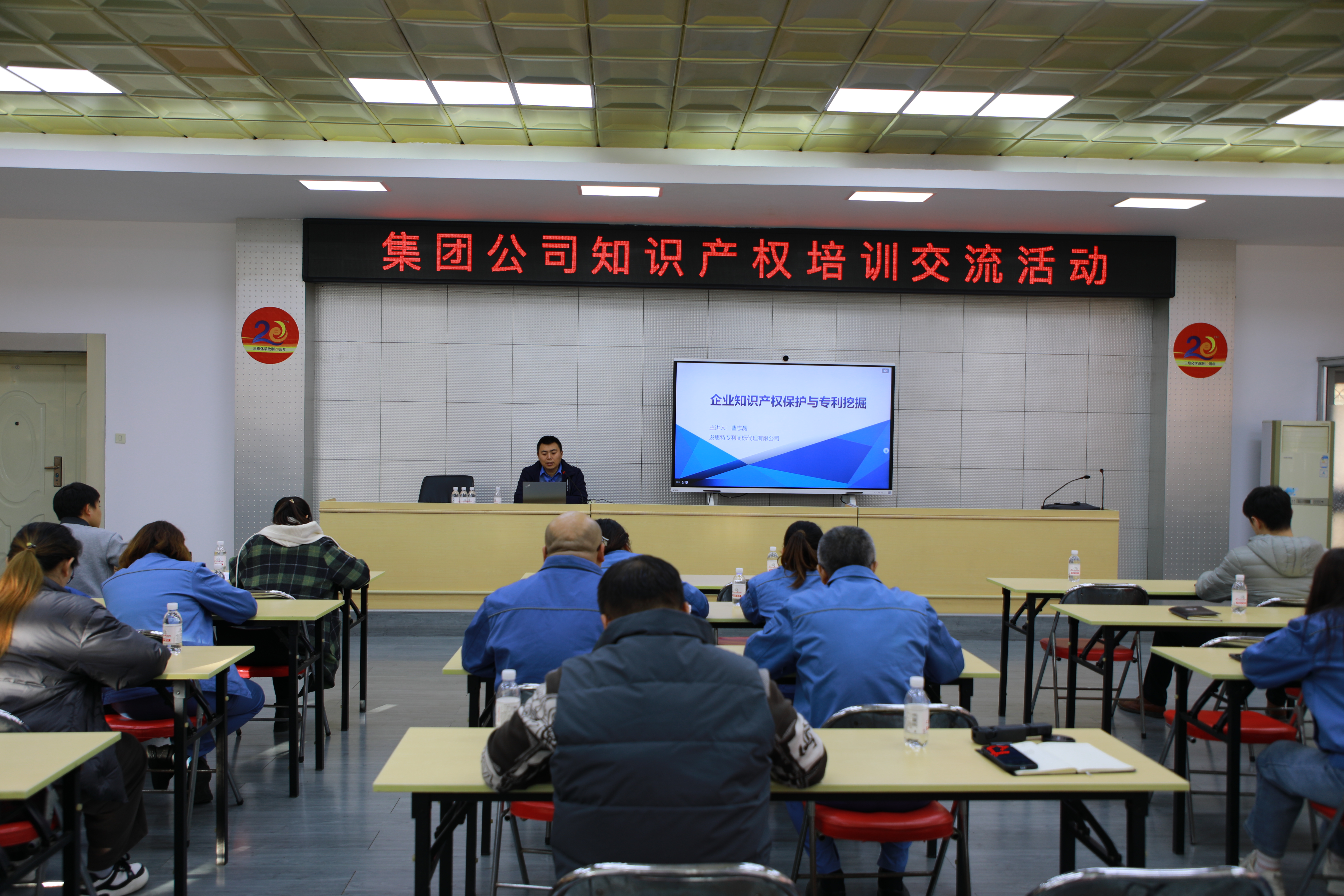 三維化學(xué)知識(shí)產(chǎn)權(quán)培訓(xùn)圓滿(mǎn)落幕，筑牢創(chuàng)新發(fā)展保護(hù)墻